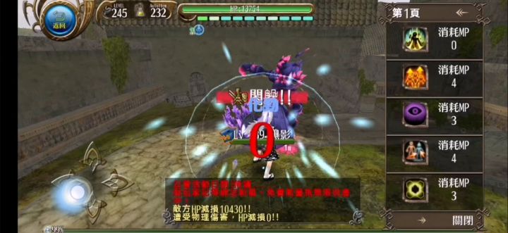（国际）菜鸡拳solo四星黑影与三星炎龙布兰玛 2截图