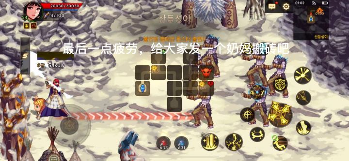 奶妈搬砖实录截图