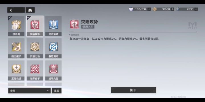 轮回9-10冥王+雏心截图