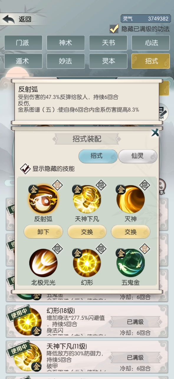 法则71卡血属性记录截图
