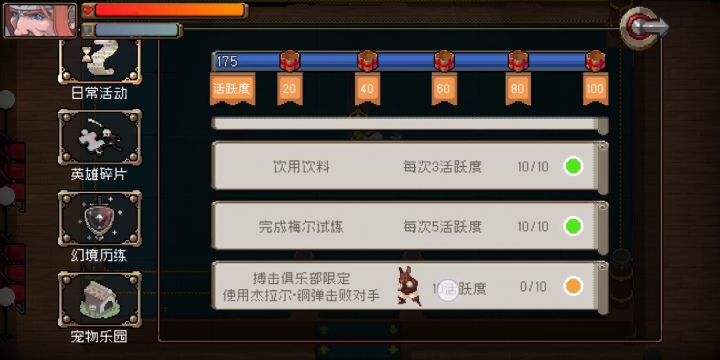 钢蛋为什么被称为下水道的原因截图