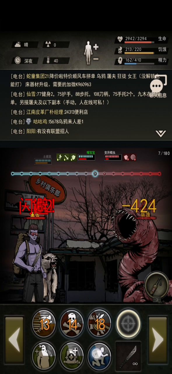 七区蠕虫134开,3276过蠕虫+图七卡图怪猎杀3虫 1截图