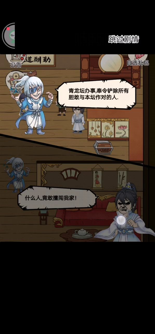 轮回了，纪念一下截图