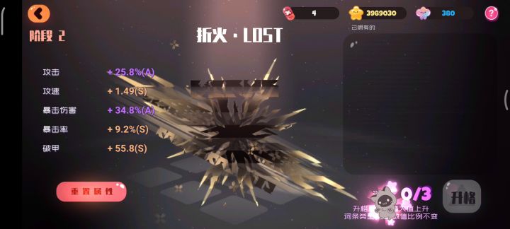 无尽速通100层详细操作-技能流截图