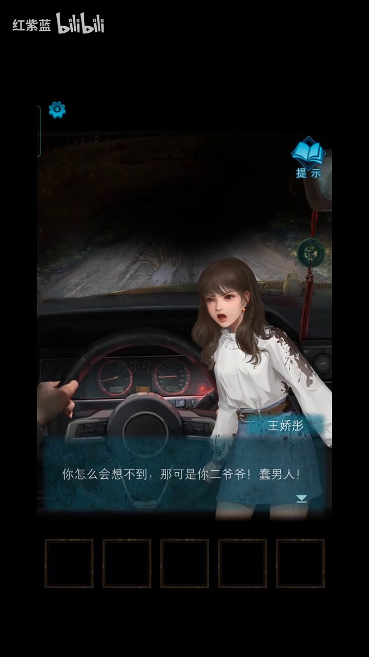 王娇彤蠢男人合集截图
