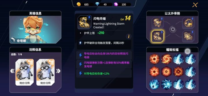 第二次电耗子套装,还是强的离谱截图