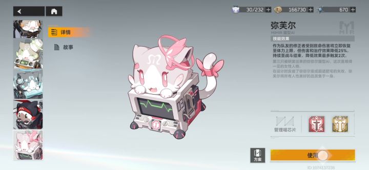 冥王黑区10攻略截图
