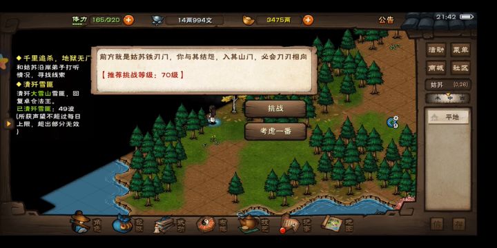 小姜900丹洗完美三紫！截图