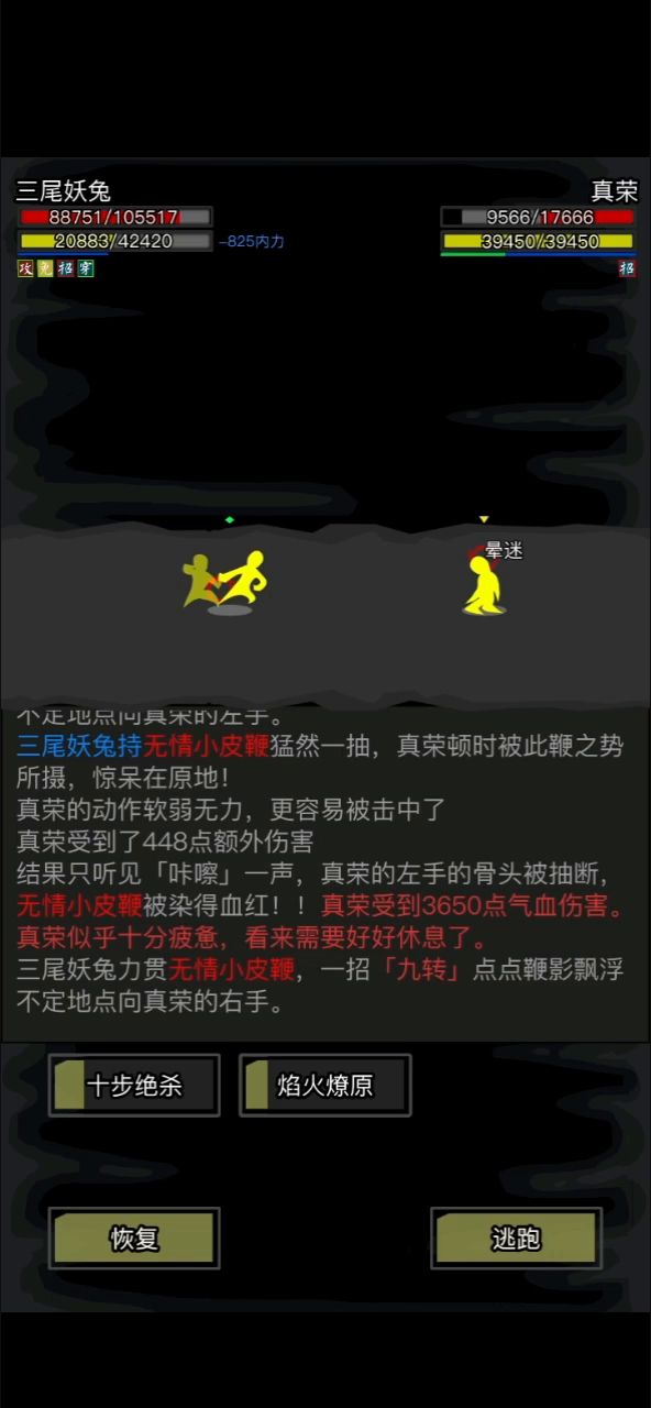 轶闻副本新战斗系统，后发制人 2截图
