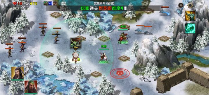 救援青州（普通）截图