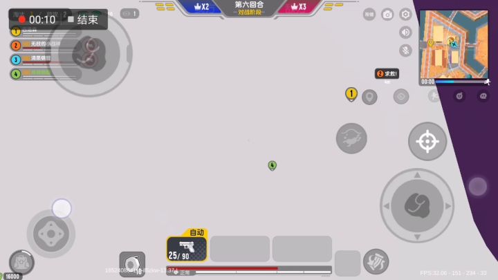 《关于我是四号，我的视角在三号身上》截图