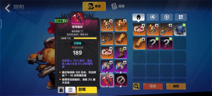 耗血斧召唤 天赋 技能 光环 契约 装备图 1截图