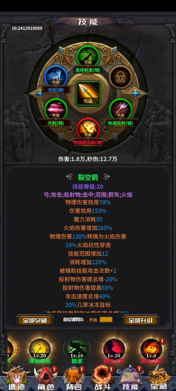 秒伤10万再来一次截图