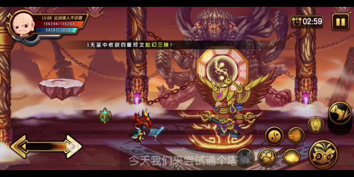 59万虚糖通锁妖塔截图