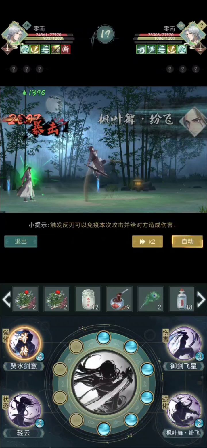 惊涛+锁月，红蓝出CP 御剑轻云轴自动连招解析 2截图