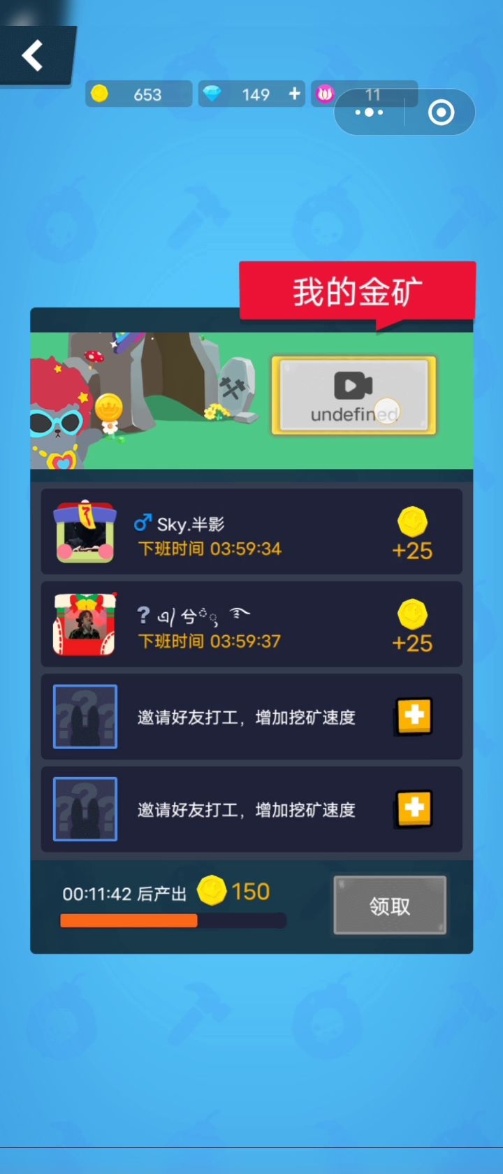 派对没有视频该怎么办?截图