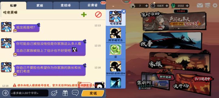 有人要挂我真害怕 1截图