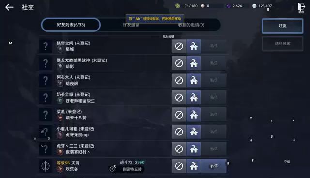 我的朋友们为什么离我而去?截图
