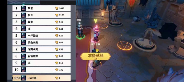 体验古堡派对截图