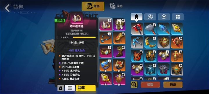 继雷电法王装备天赋视频介绍截图