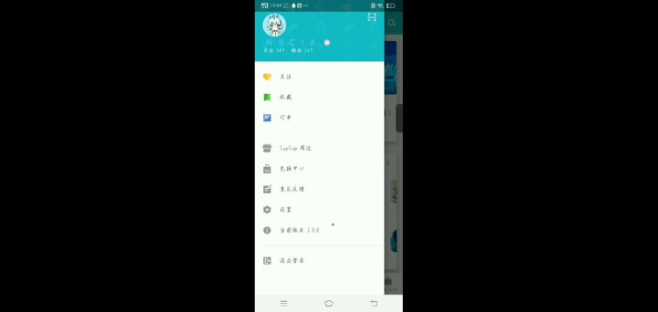 老版本没有青少年和强制更新,但不能回复点赞别人,也不能签到截图