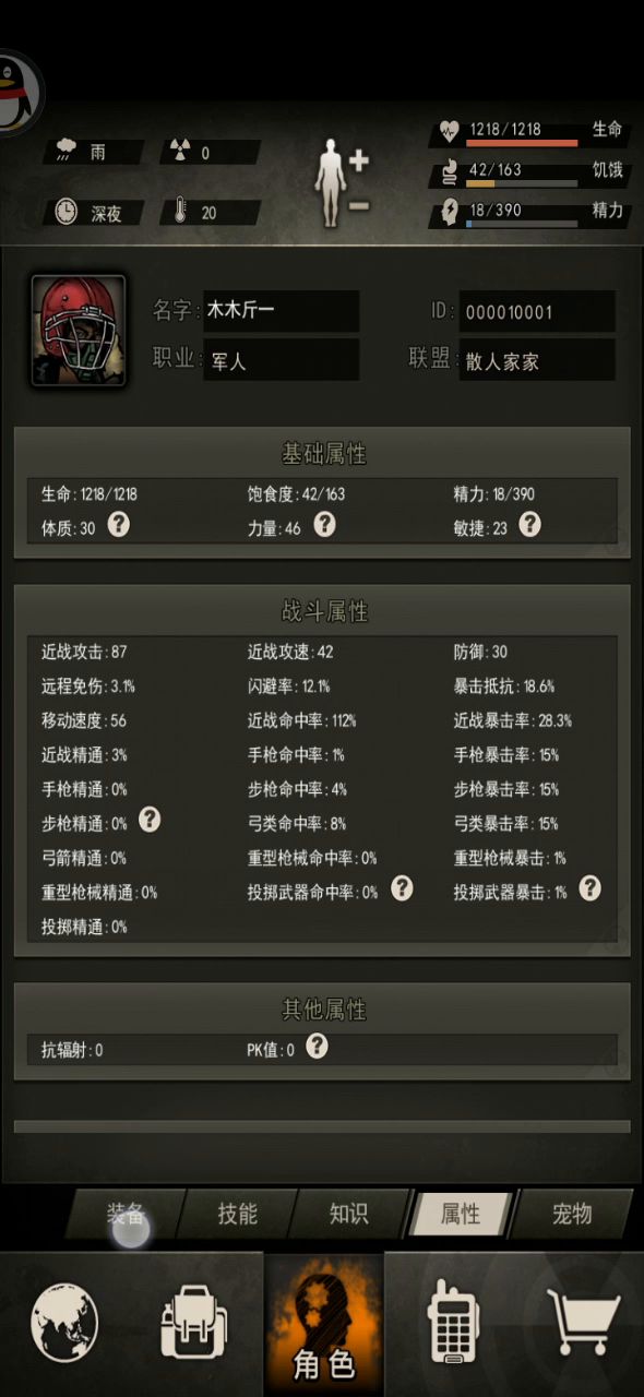 图四零氪平民近战低配开图攻略(加油站舔舔,车间胖子,仓库劫匪,制药厂甲) 5截图