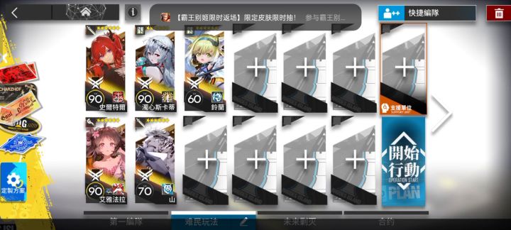 这关打到我发现原来山可以单守截图
