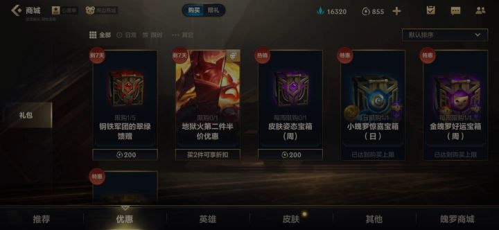 真冤种宝箱吗?截图