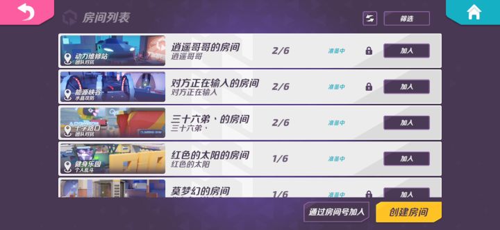 无法创建房间截图