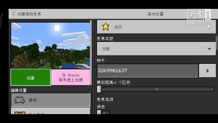 探索我的世界截图