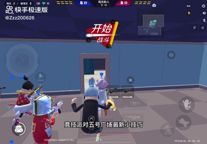 跳到集装箱上截图