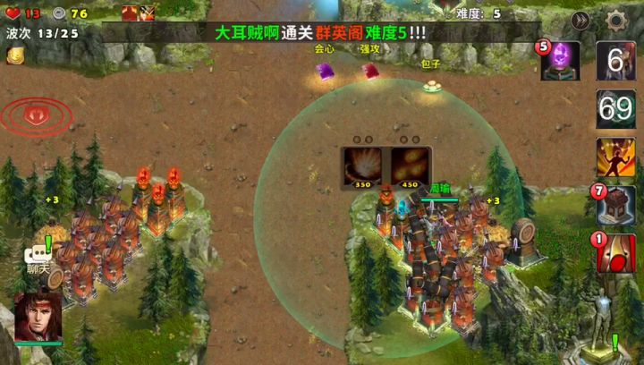 群英阁的血和泪截图
