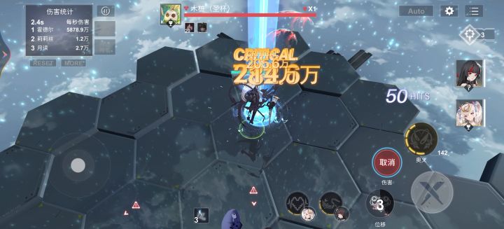 六星月神蚀兽(站桩)伤害测试截图
