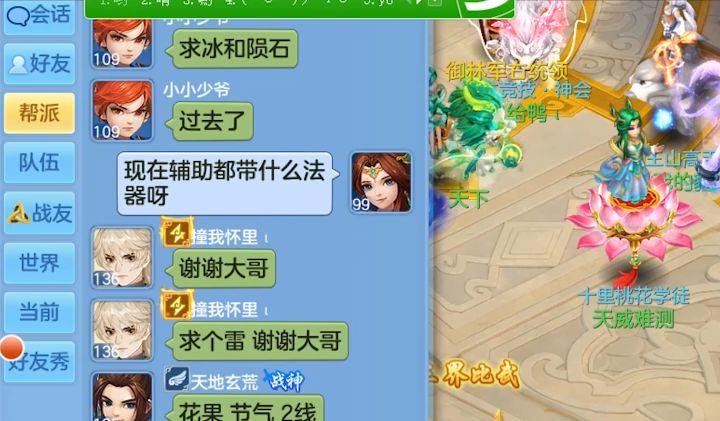 我的怨种队友截图