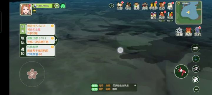 你在水里游淌过吗截图