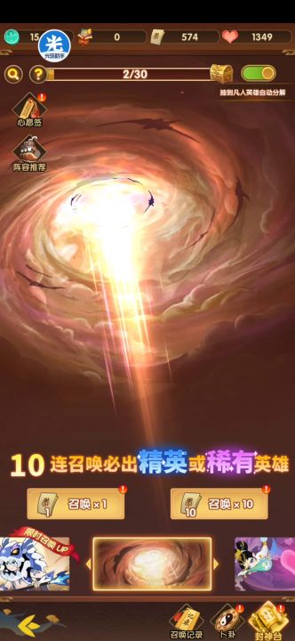 阴阳和三系的稀有英雄都是4.7%，然后570发下去，阴阳就一个截图