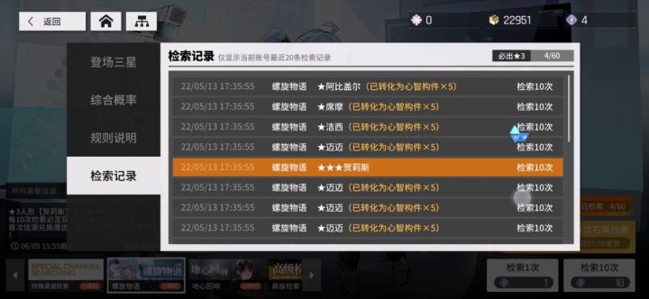 啧，16抽就出货了，豪无期待感截图