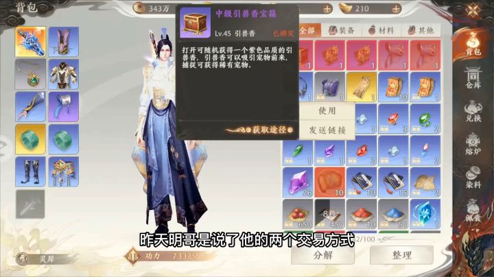 说一下天龙八部2手游的一些搬砖点,不足的大家补充一下截图