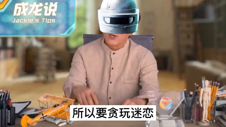 未来之役版:成龙劝学截图