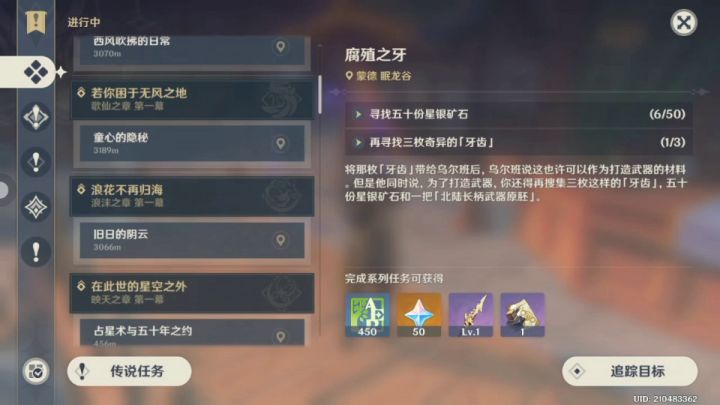 看着深不见底的任务池，又想了想都52级了，之前我都在干嘛啊？艹截图