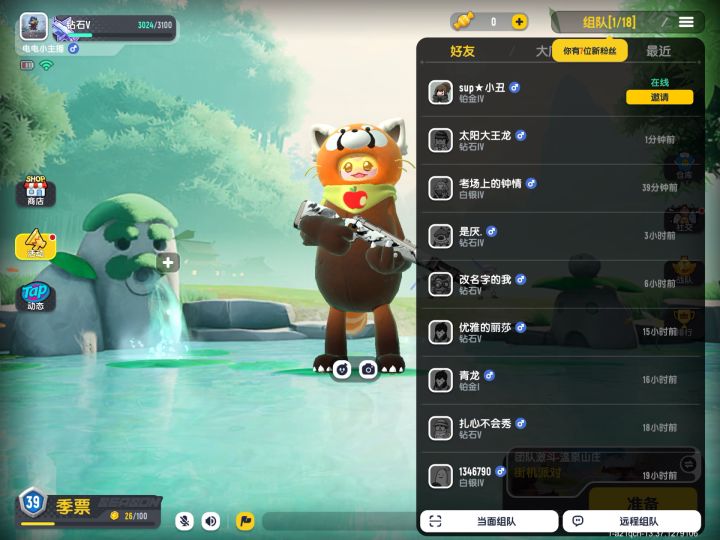 老六的一天        第五天        日常截图