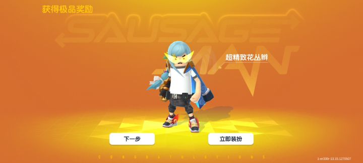 小季票是真的香截图