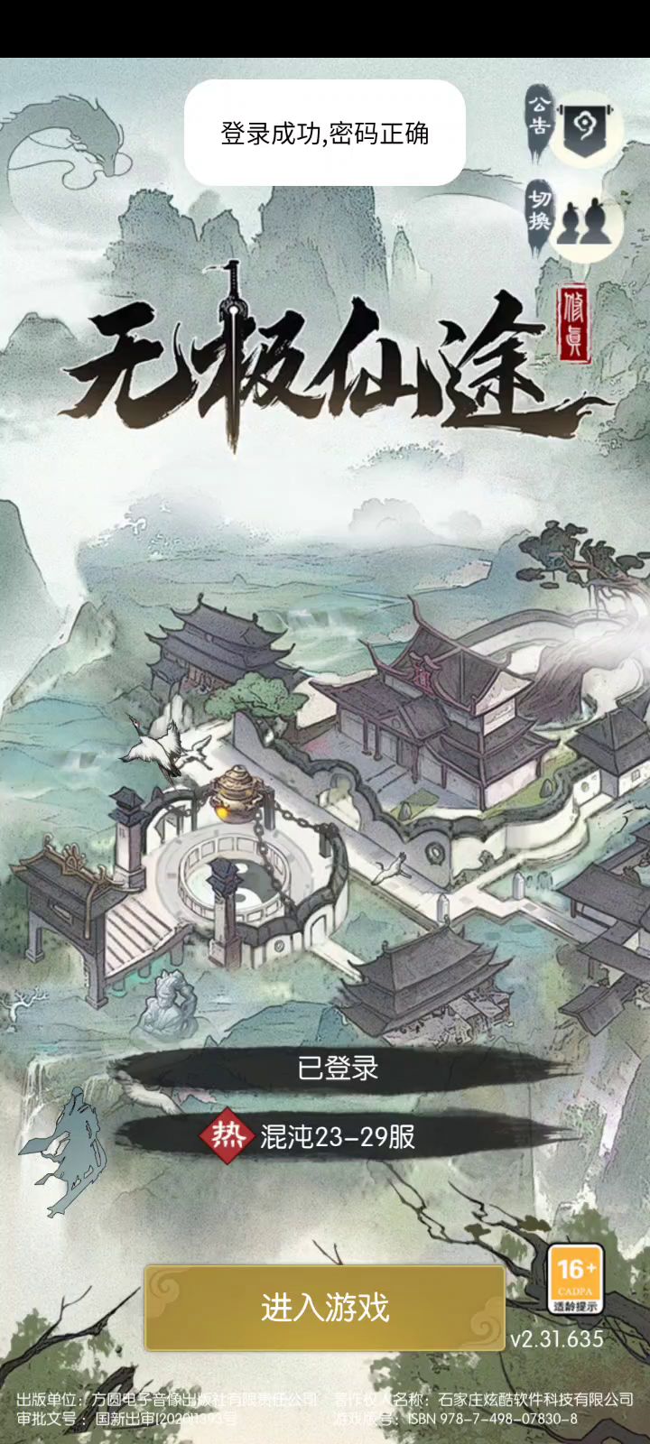 希望之花后续2.0截图