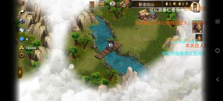 每日任务卧龙出山截图
