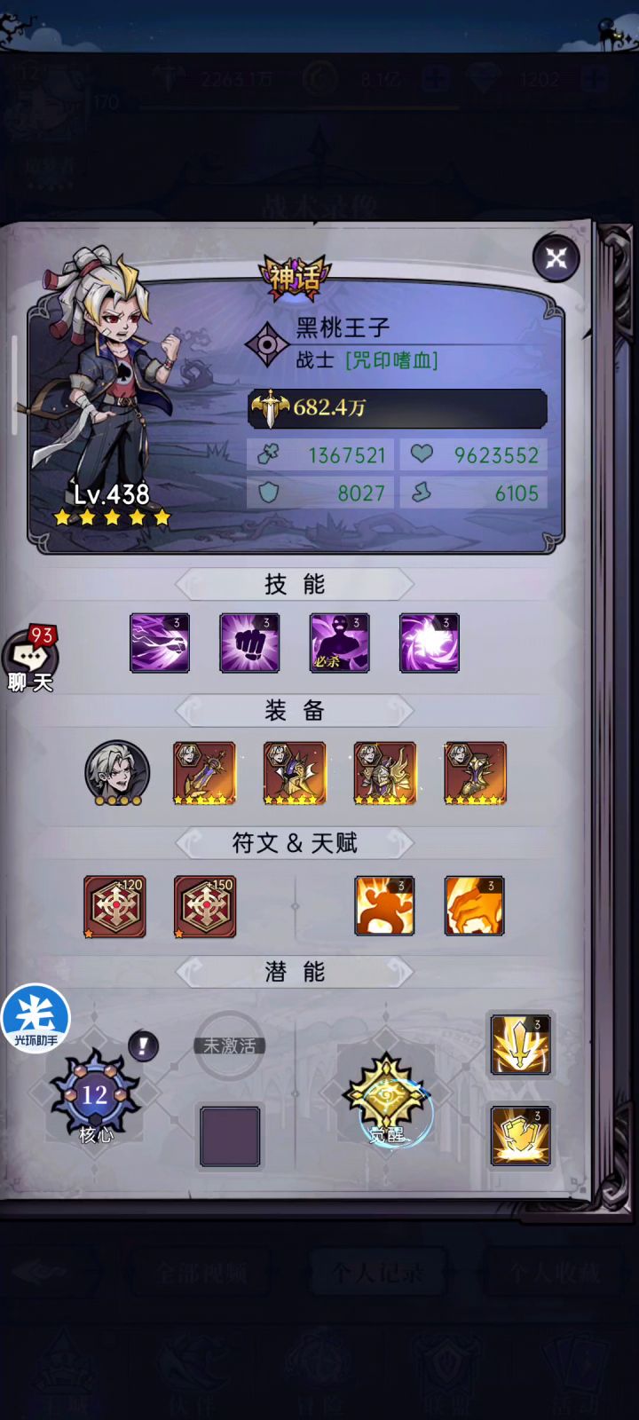 光暗何去何从截图