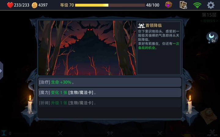 邪焰祭司的最强梦魇打法-心魔叠叠乐截图
