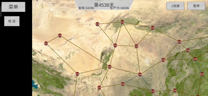 吕布 三分天下截图