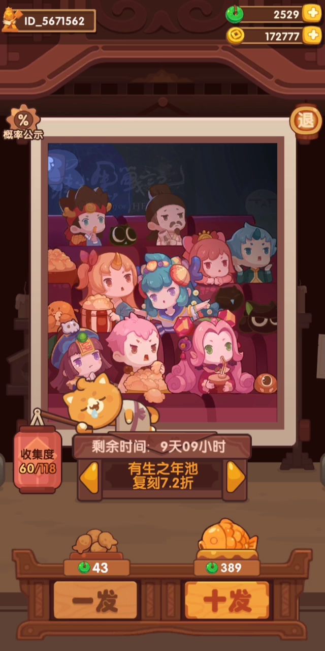 均衡一下欧气，在座的都别跑 [doge]截图
