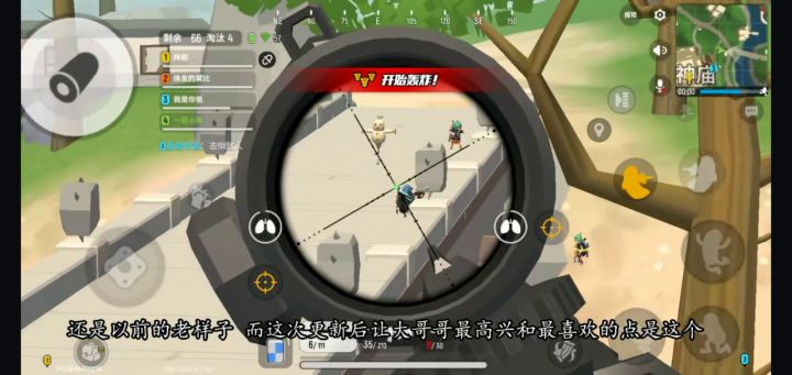 这个爆头特效真的好师截图