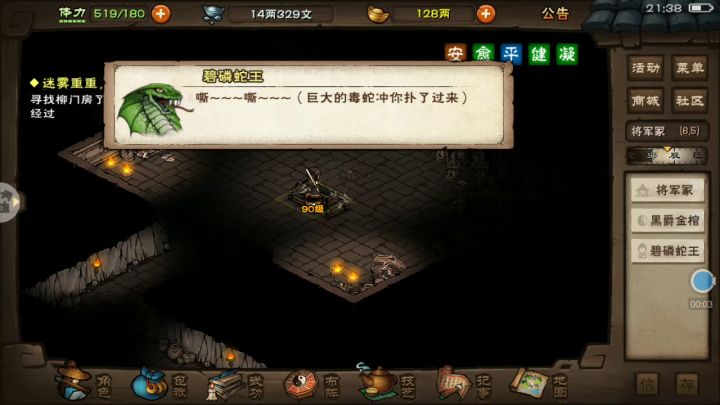 蛇王真厉害啊。截图